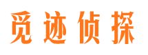 涵江市私人调查